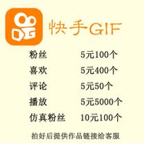 刷快手粉丝免费,快手免费涮粉丝