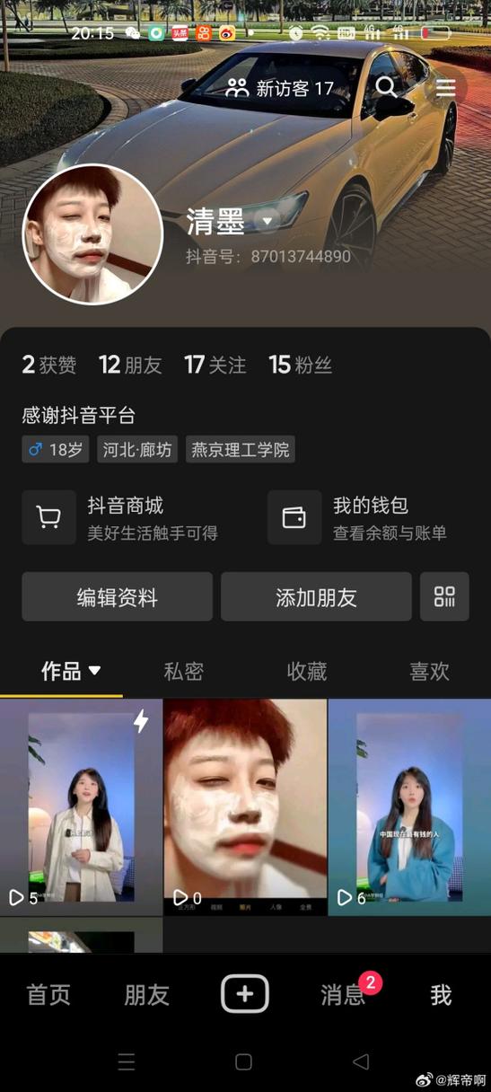 抖音互赞网站免费,抖音互赞有效果吗