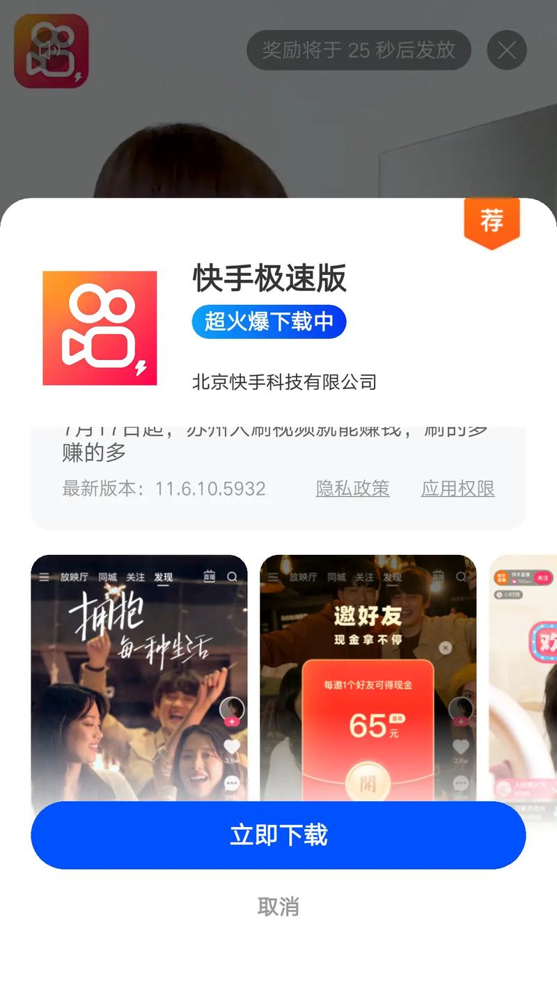 有没有快手免费刷播放的网址,快手免费刷播放网址在线