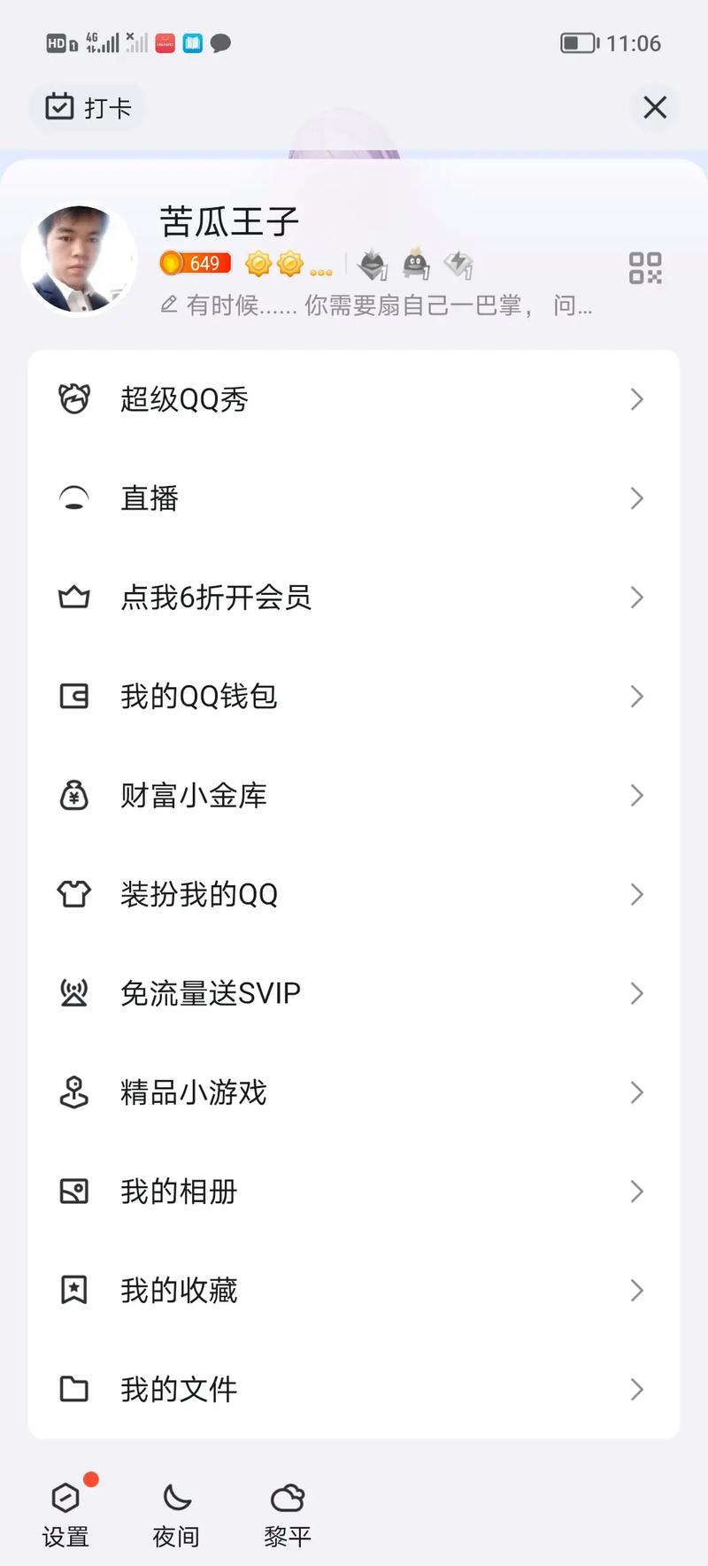 最低价qq空间业务平台,最低价啊qq空间