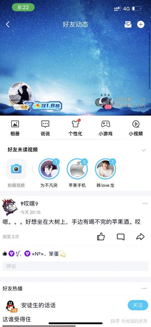 轻松免费刷QQ空间访客，快速提升访问量