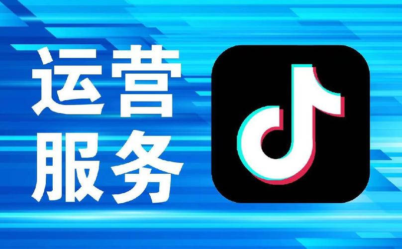 抖音业务全网最低价，限量抢购中！
