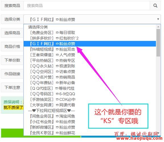 全网超低价刷快手业务平台