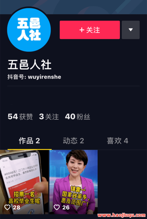 抖音秒刷双击业务免费