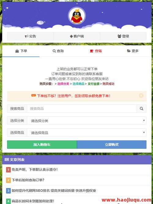 低价qq刷空间浏览量,qq空间刷浏览量网站便宜