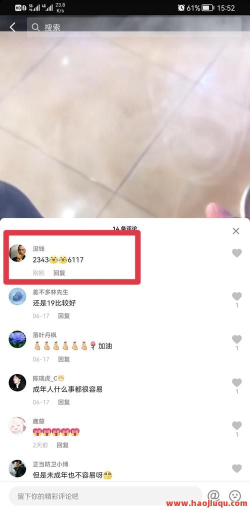 抖音评论赞免费刷取