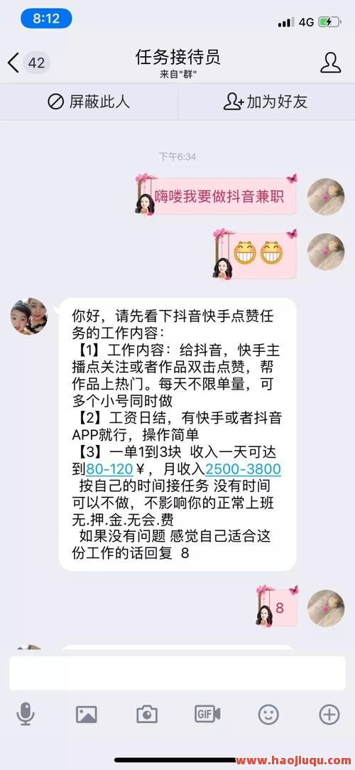 快手抖音点赞接单兼职,有没有抖音快手点赞兼职