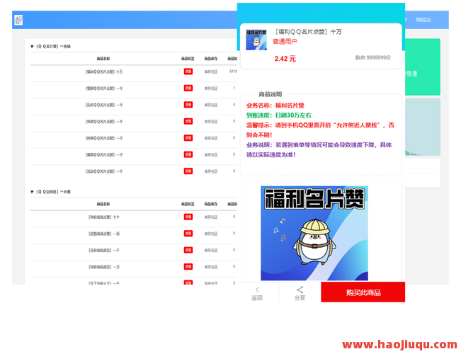免费领赞赞,领取赞网站