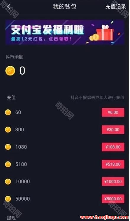 卡盟低价刷抖音币攻略，快速充值秒到账