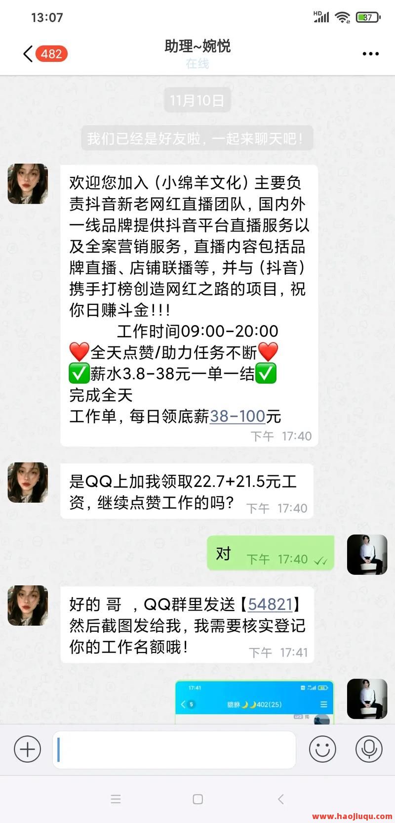 抖音秒点赞在线自助平台,抖音秒点赞在线自助平台是真的吗