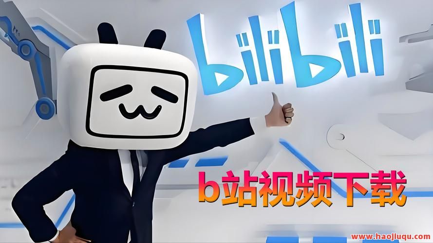 B站低价秒刷业务平台