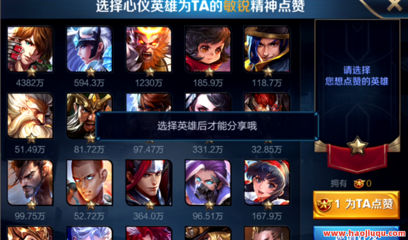 刷王者主页点赞,王者页面点赞