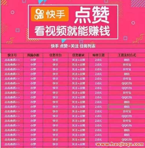快手买赞0.5元100个赞