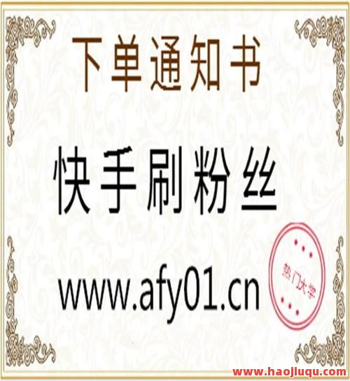 快手刷浏览量点赞平台