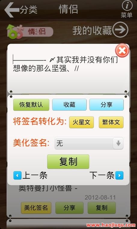 一键下单QQ个性签名赞，快速提升人气软件网站