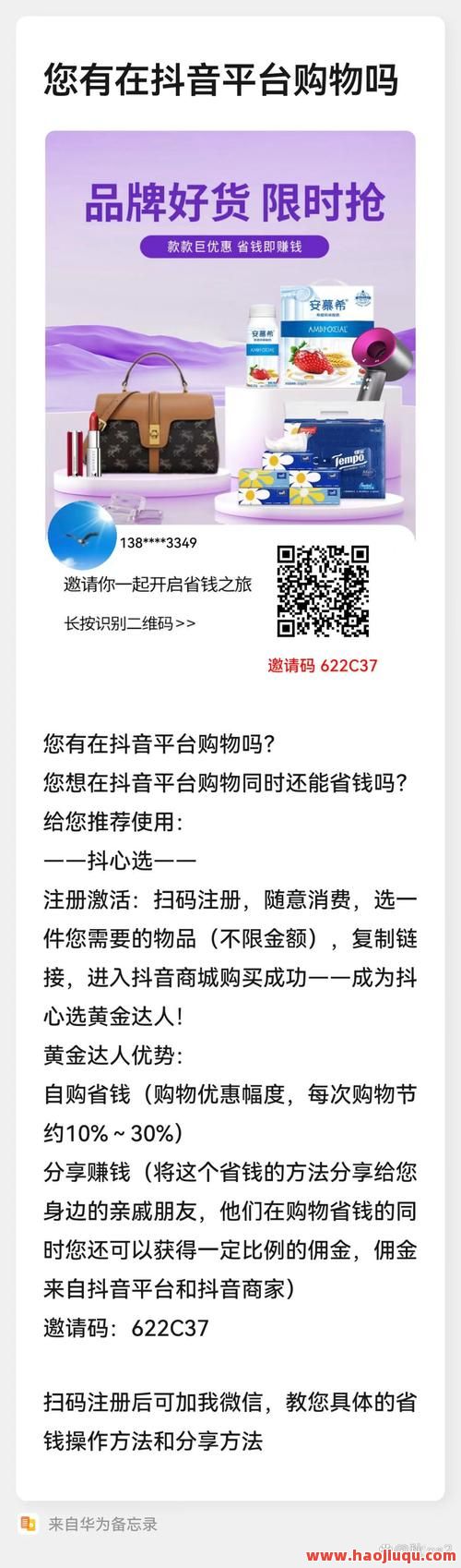 抖音一元刷100个赞方法,1元刷1天抖音包怎么用
