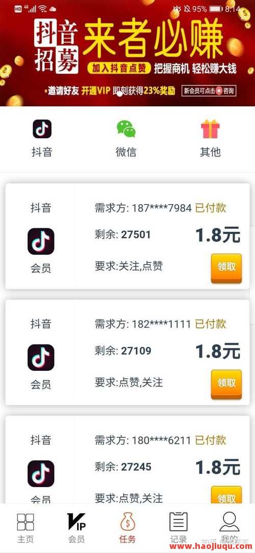QQ免费领赞网站大全，一键领取赞不求人