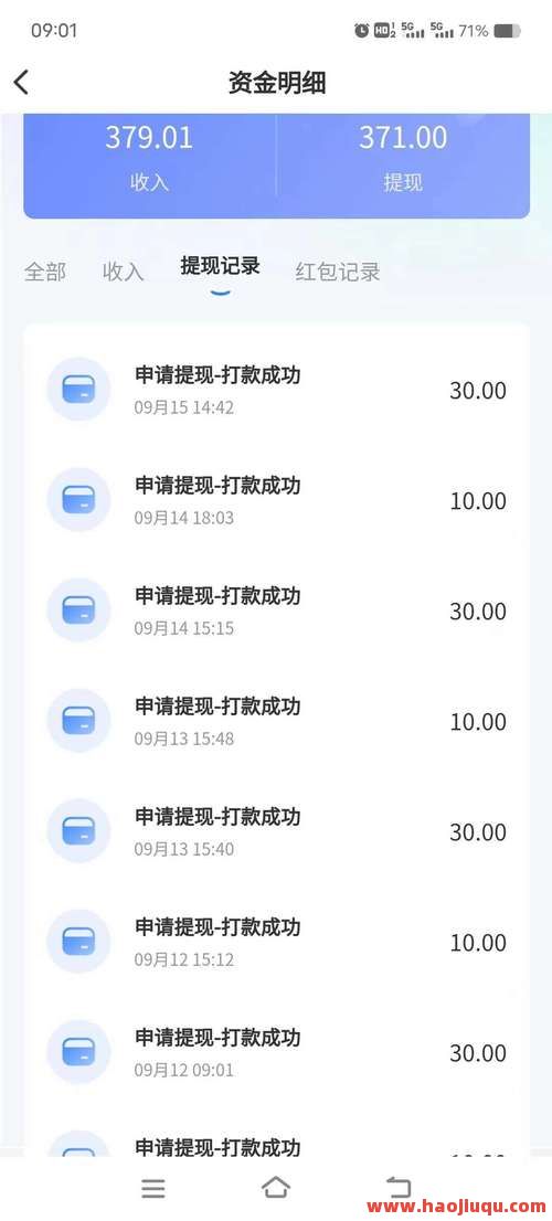 快手双击刷量网站支持微信支付，真的安全可靠吗？