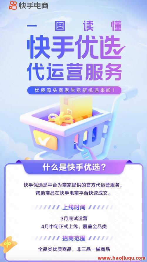 快手免费代刷业务平台