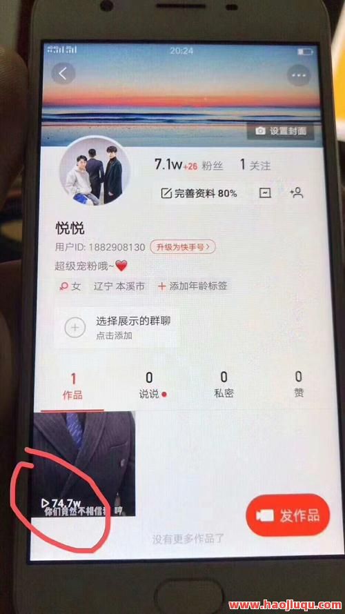 8元一万快手粉丝,8元1000快手粉丝