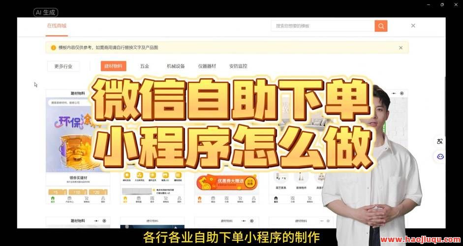 业务自助下单平台