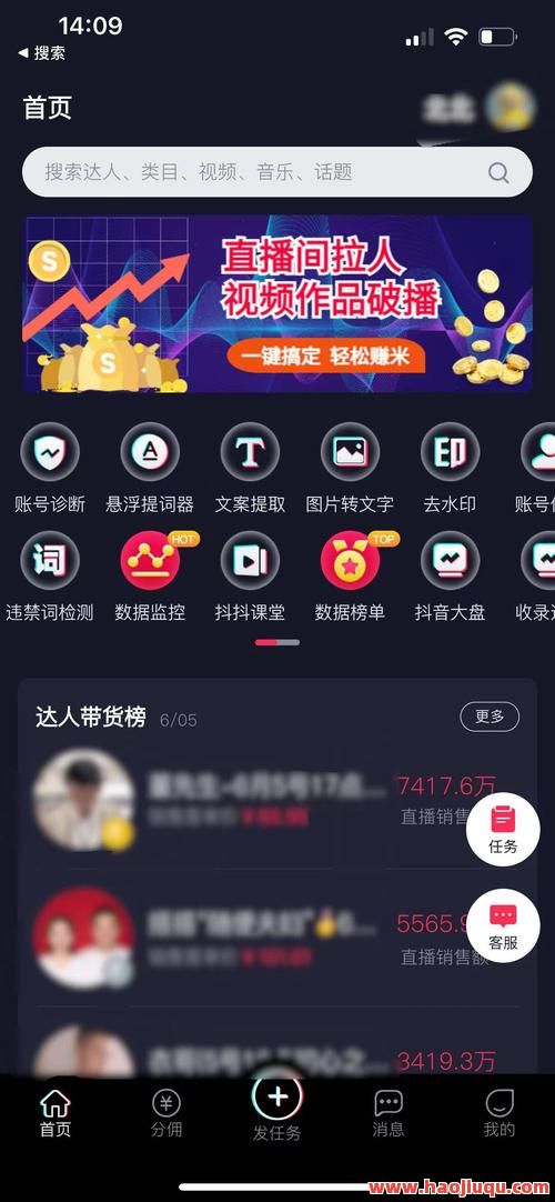 刷抖音赞网址软件
