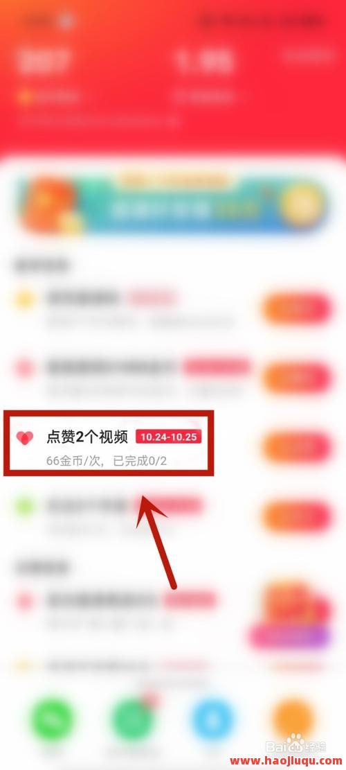 抖音快手全民唱吧刷点赞评论