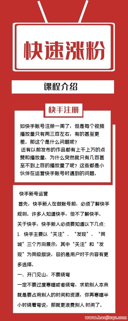 快手买真粉亿人秒刷网,快手买真粉有用吗