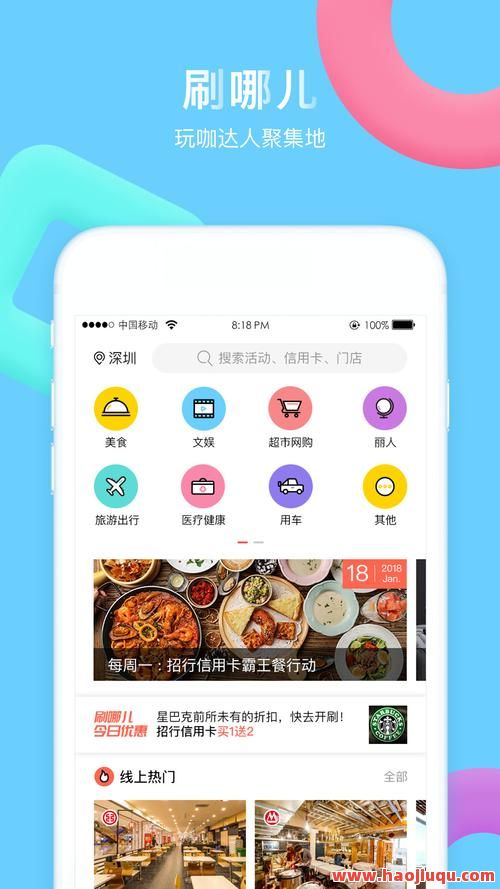 刷刷刷天天秒刷网,刷刷网 免费版
