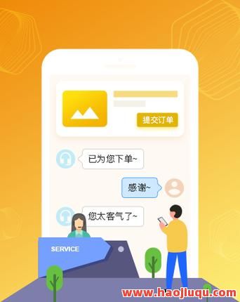 最右业务自助下单平台