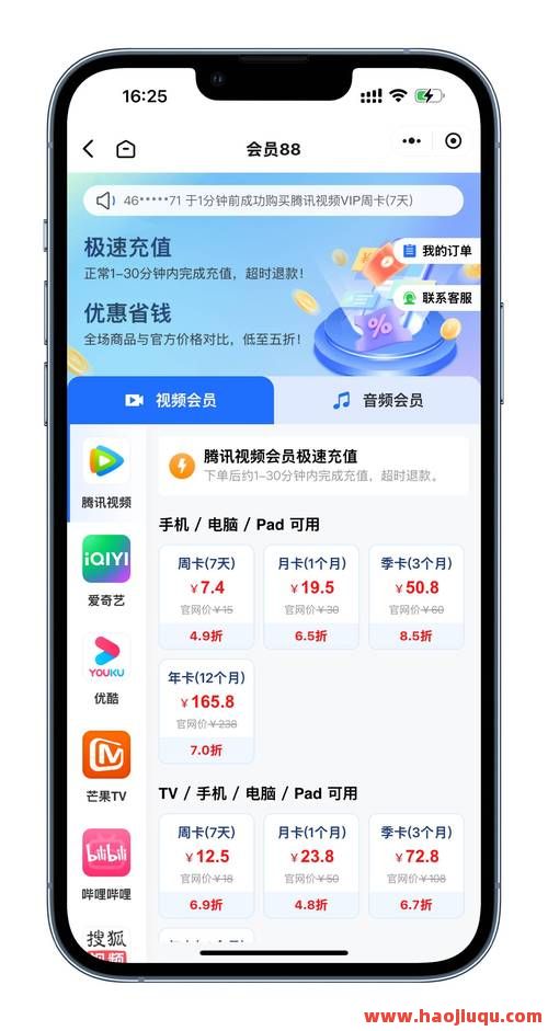 QQ刷站平台,qq刷站群