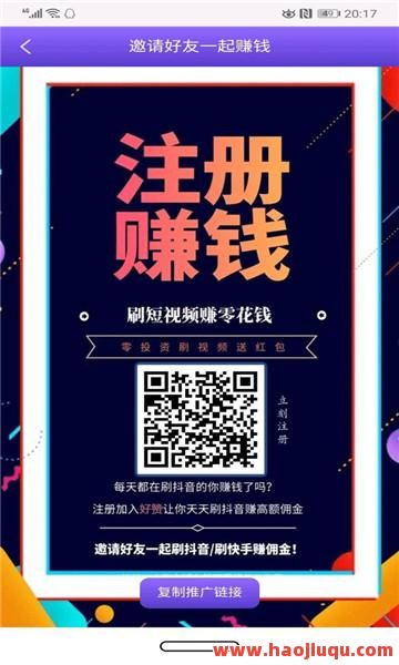 抖音领赞网站低价,抖音领赞网站低价赚钱