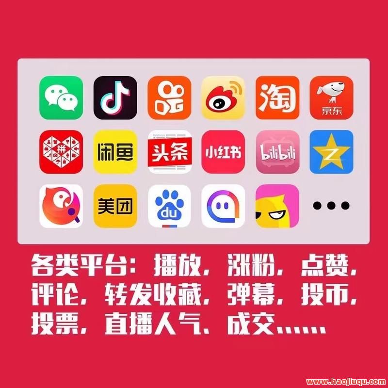 抖音点赞服务,抖音点赞服务商