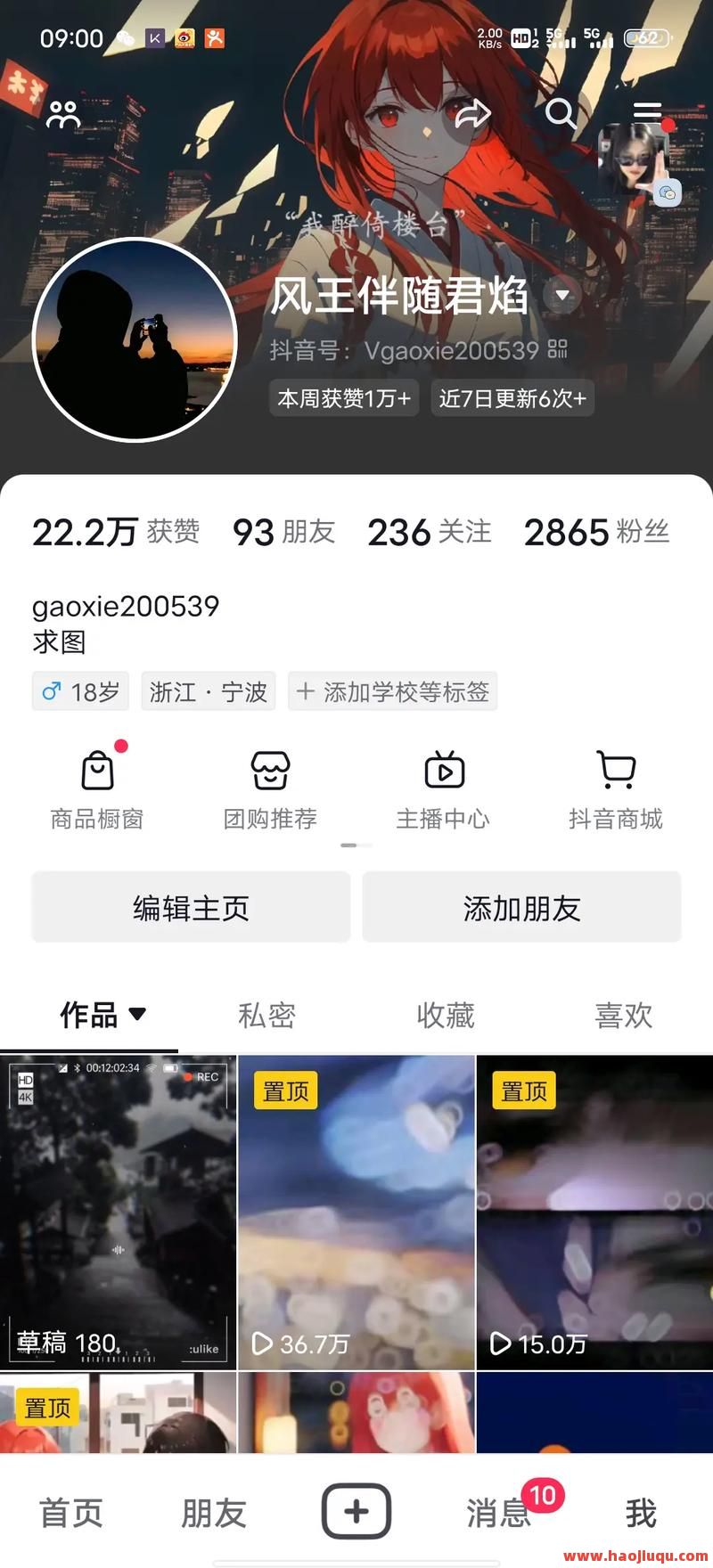 抖音买赞超低价！1元秒得1000赞，快速提升人气