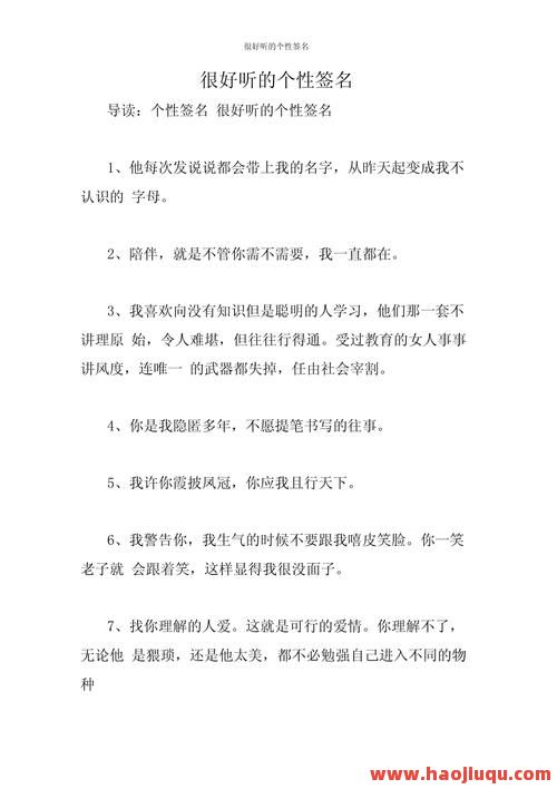 免费领取专属个性签名及签名赞，一键定制你的独特风格！