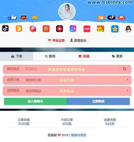 抖音点赞业务下单便宜是真的吗(抖音点赞业务下单便宜是真的吗吗)