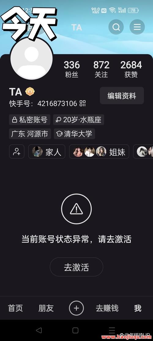 快手刷僵尸粉永不掉粉网站