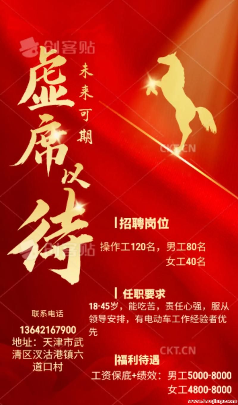 招聘给快手抖音刷好评的点赞的