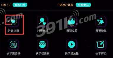 什么软件可以免费刷快手评论点赞