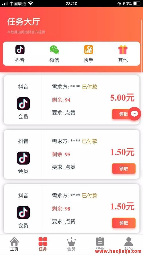 抖音买赞一元1000个赞