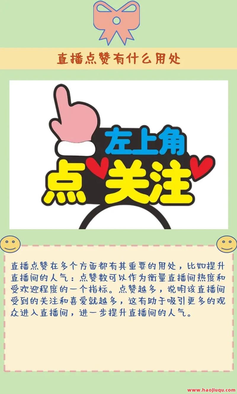 轻松提升抖音、快手、微视、小红书点赞量的实用技巧