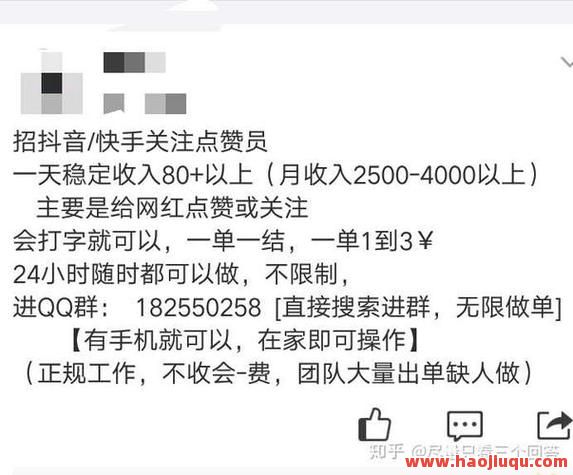 真正的快手抖音点赞评论兼职，在家轻松赚取零花钱