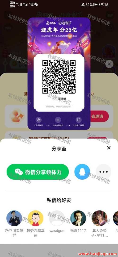 快手刷助力平台哪里有？助力软件真假一文揭秘！