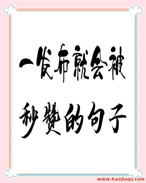 快手说说点赞轻松暴涨的实用小窍门