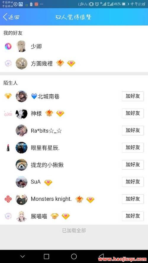 一键免费领取QQ空间赞的实用网址推荐