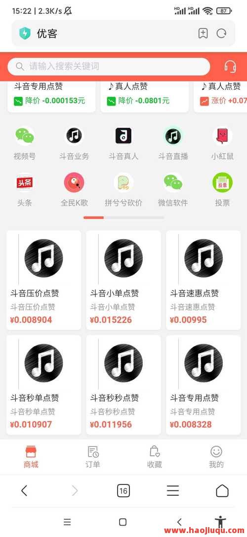 微信支付一键自助获取QQ名片赞在线服务平台