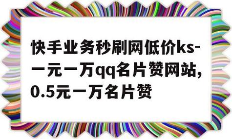 免费领取QQ名片赞100000个赞，一键秒到账！