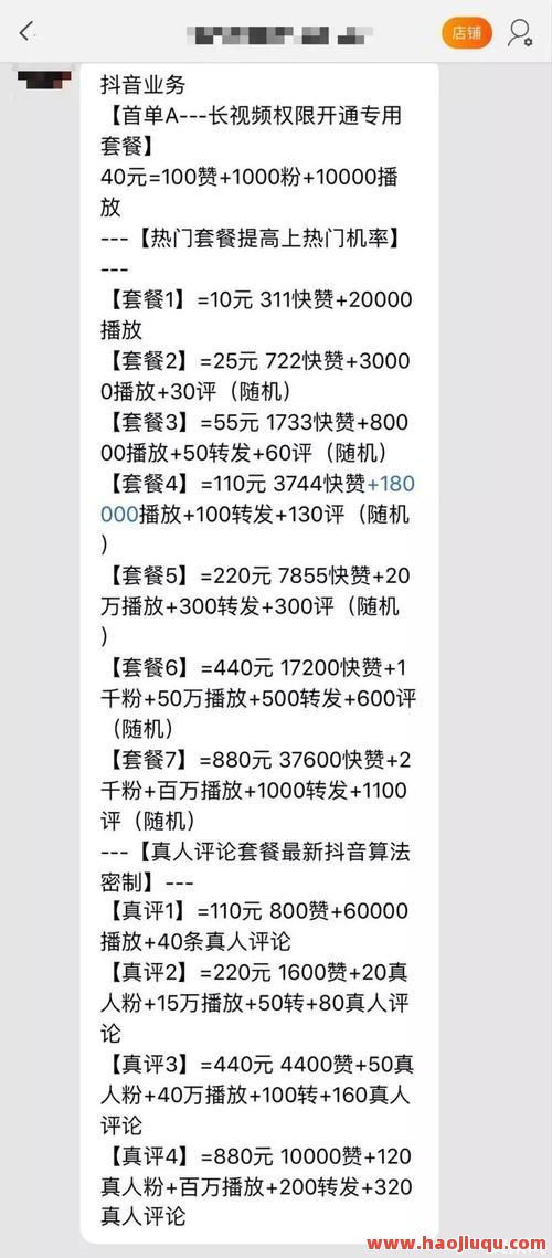抖音刷量在线自助下单平台，24小时快速充值秒到账