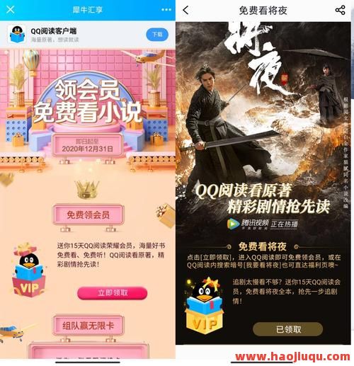 免费领取QQ网站刷量服务！0.01元解锁520专属福利