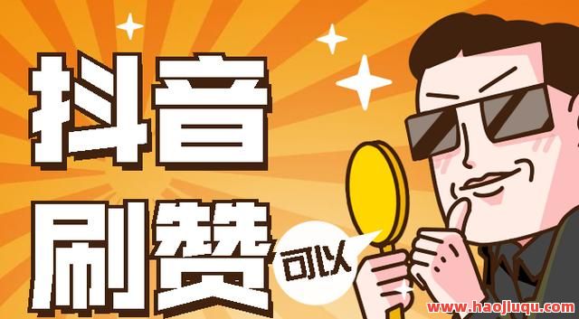 抖音刷站平台,抖音 刷